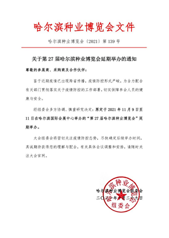 ��27�ù����I�N�I(y��)���[��(hu��)չ��(hu��)�����e�k��֪ͨ