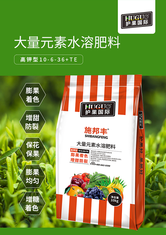 護(hù)果國(guó)際2_01