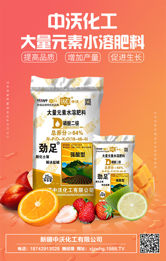 中沃化工續(xù)約1988.TV,攜手農(nóng)化網(wǎng)再創(chuàng)新輝煌!