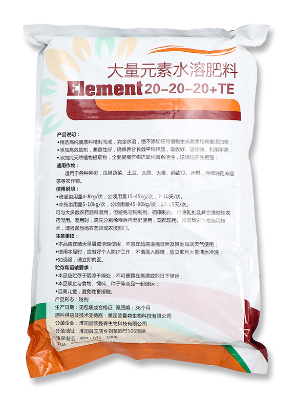 ����Ԫ��ˮ�ܷ���20-20-20+TE-ϲ�r(n��ng)��-�W��ɭ5