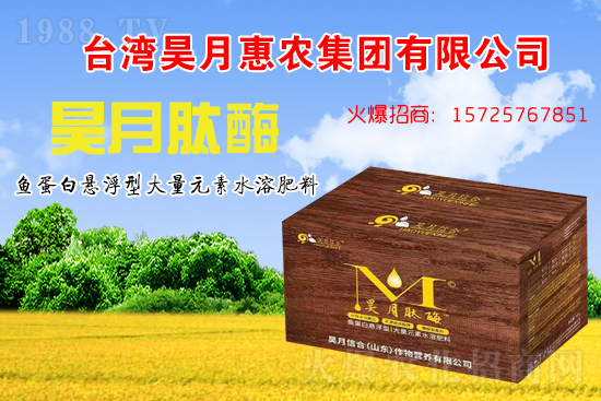 攜手共進(jìn),鑄就新輝煌!昊月惠農(nóng)簽約農(nóng)化網(wǎng)共贏2021!