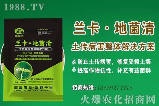 合作關(guān)系再升華!蘭沃農(nóng)業(yè)與1988.TV開啟新篇章!