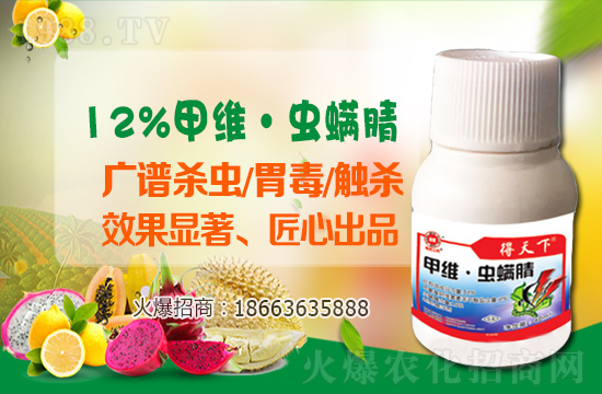 2021年4月6日殺蟲(chóng)劑價(jià)格行情