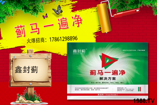 三邦農(nóng)業(yè)再度攜手1988.TV,攜手共創(chuàng)新戰(zhàn)績!