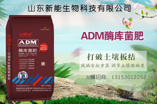 熱烈祝賀新能生物再簽1988.TV,開啟網(wǎng)絡招商新模式!