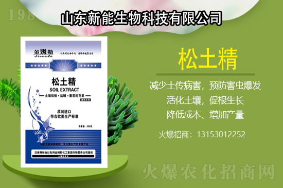 熱烈祝賀新能生物再簽1988.TV,開啟網(wǎng)絡招商新模式!