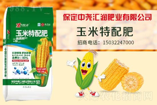 農(nóng)化網(wǎng)喜迎新盟友,中堯匯潤簽約1988.TV攜手打造招商奇跡!