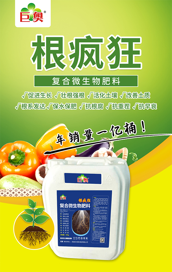 【巨奧肥業(yè)】祝大家在新的一年虎虎生威,笑口常開(kāi),財(cái)源廣進(jìn)!