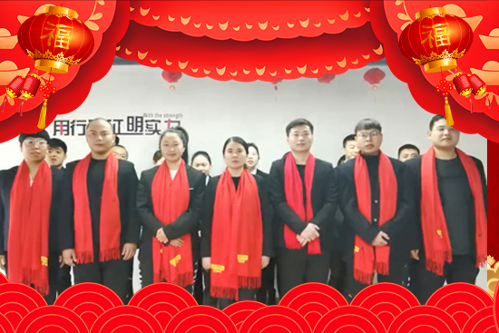 【巴斯特】祝廣大朋友新年快樂!萬事如意!2022好運(yùn)連連!