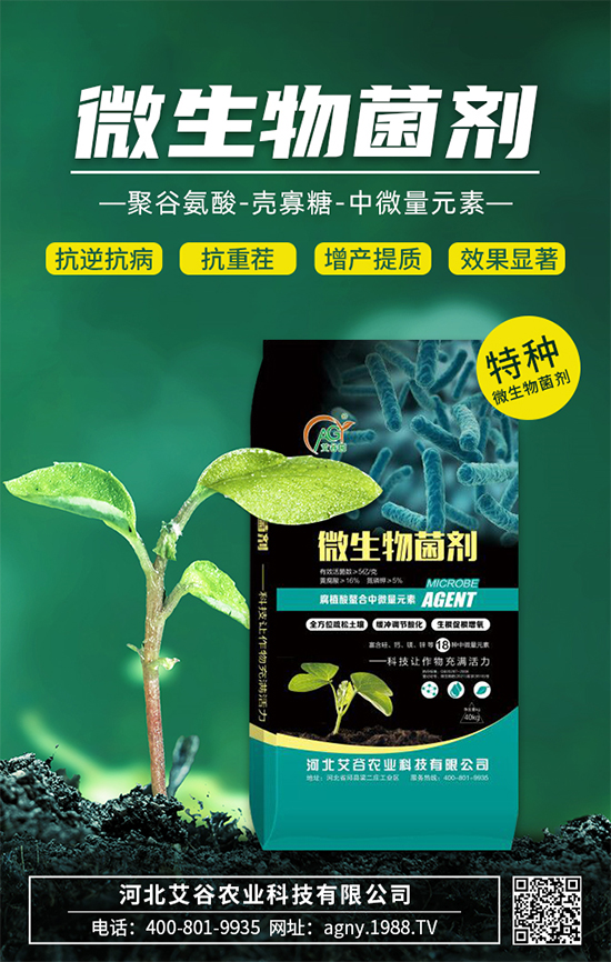 【艾谷農(nóng)業(yè)】祝大家2022年新年大吉,萬事如意!