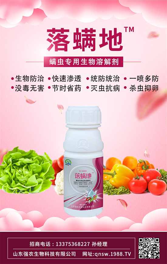 【強(qiáng)農(nóng)生物】祝朋友們新年快樂(lè),生意興。2022年好運(yùn)常在!