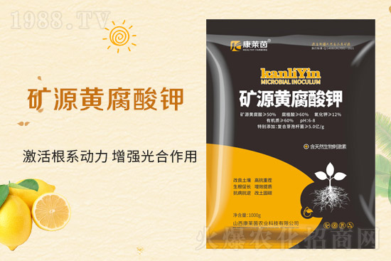 農(nóng)化網(wǎng)喜迎新盟友,康萊茵成功簽約1988.TV!