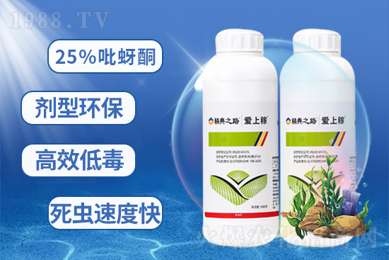 25%吡蚜酮-愛(ài)上稼-精典之路