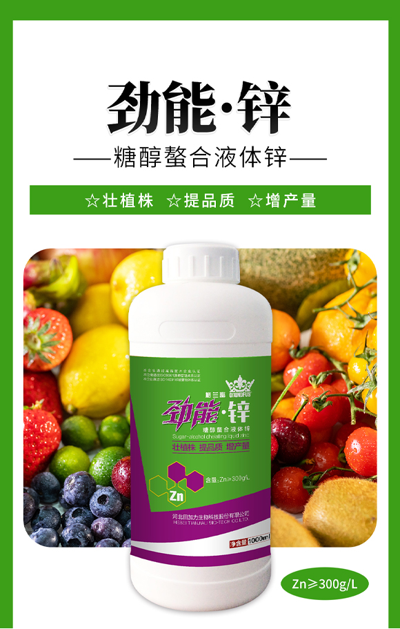 格萊富生態(tài)肥料(河北)有限公司808788_01