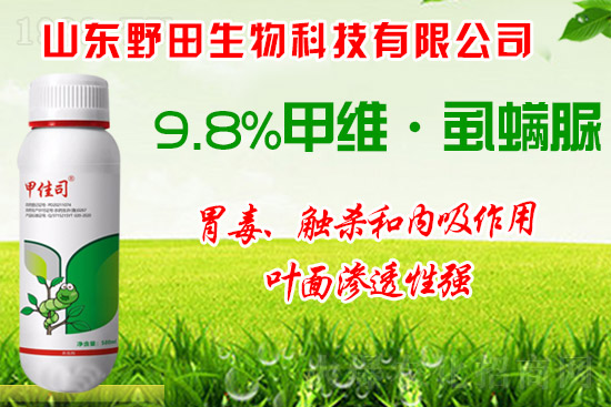 桃小食心蟲如何科學(xué)用藥？桃小食心蟲發(fā)病原因及防治建議！