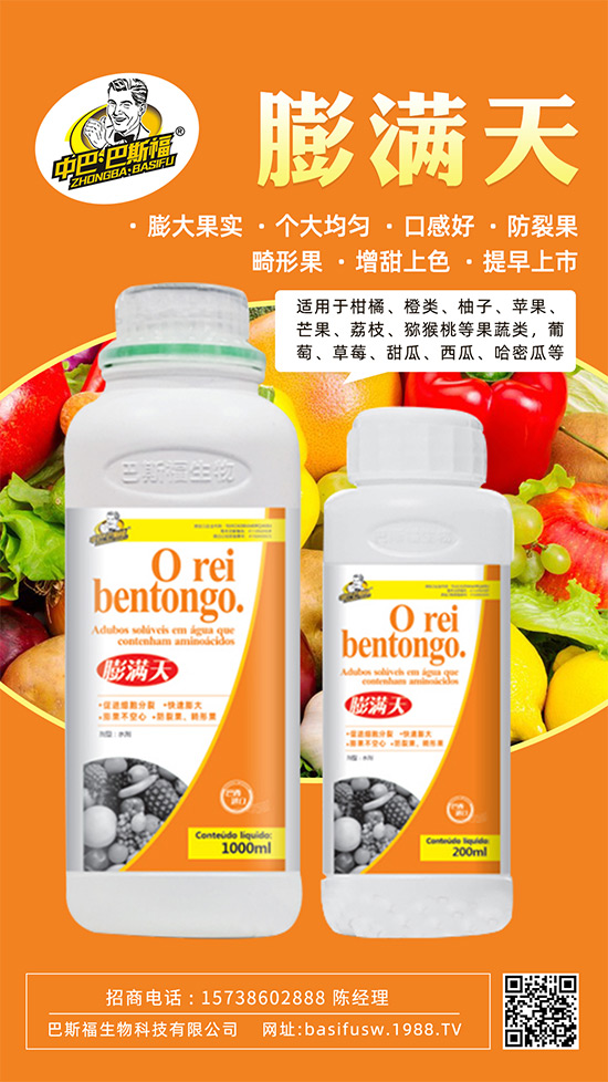 果實(shí)轉(zhuǎn)色膨果“新武器”!膨大防裂賣(mài)價(jià)高!提前上市!