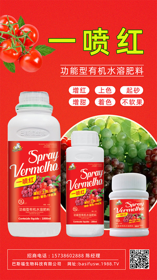 果實(shí)轉(zhuǎn)色膨果“新武器”!膨大防裂賣(mài)價(jià)高!提前上市!