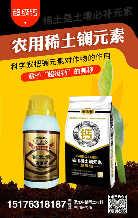 保定中鐠稀土材料應(yīng)用研究所11