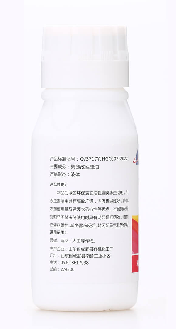 薊立刻(100ml)-齊魯遠見-有機化工廠6