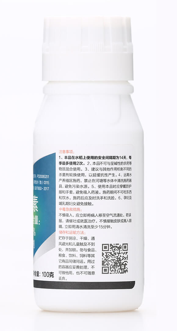 5%井岡霉素(100克)-豐盈門-有機(jī)化工廠7