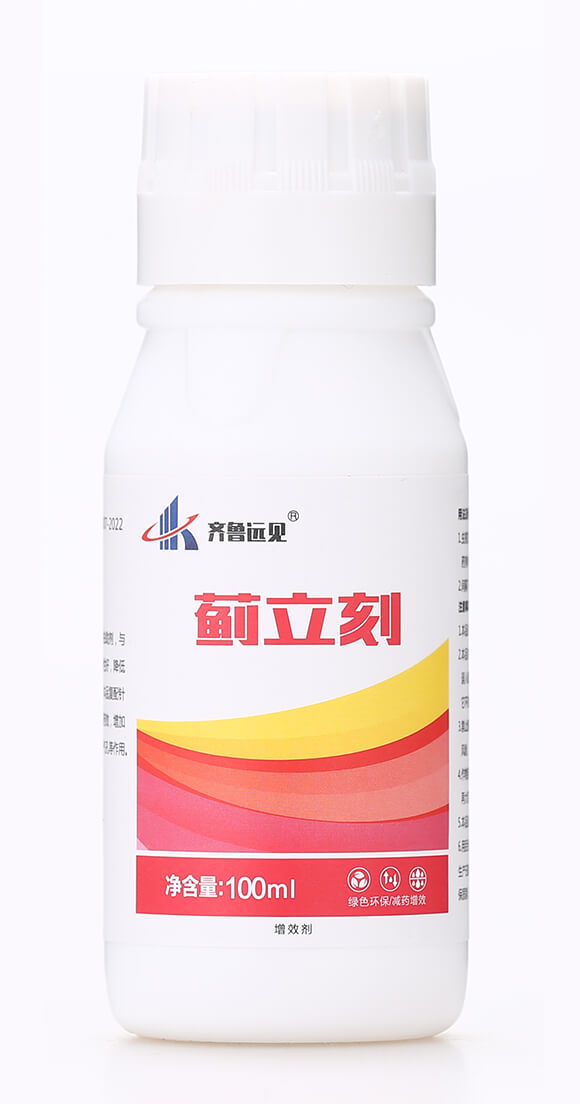 薊立刻(100ml)-齊魯遠見-有機化工廠5