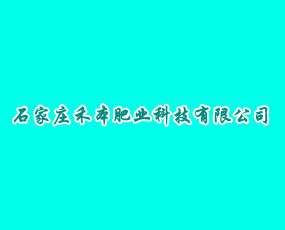 ʯ���f�̱��ʘI(y��)�Ƽ����޹�˾