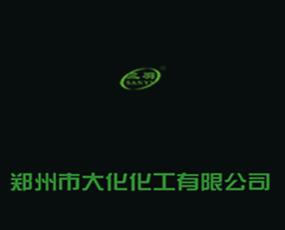 �����д󻯻������޹�˾