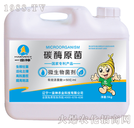碳酶原菌-一畝神