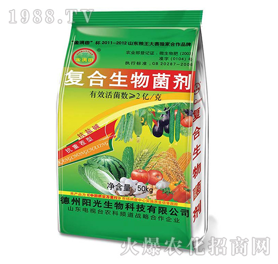 金滿田復(fù)合生物菌劑（綠）-陽(yáng)光生物