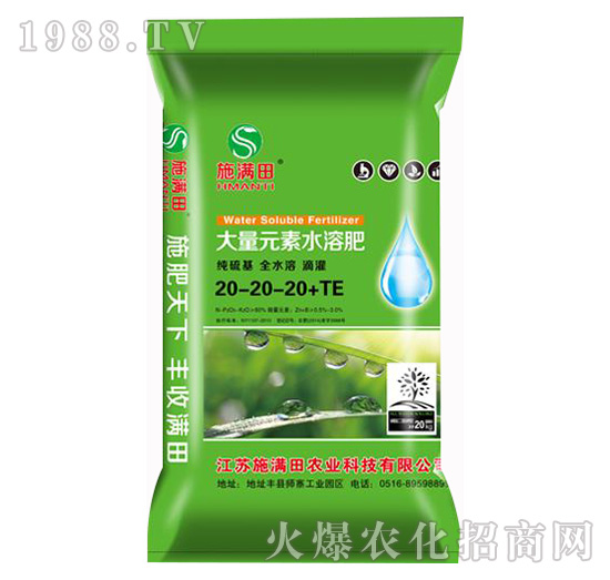 ����Ԫ��ˮ�ܷ�20-20-20+TE-ʩ�M(m��n)��