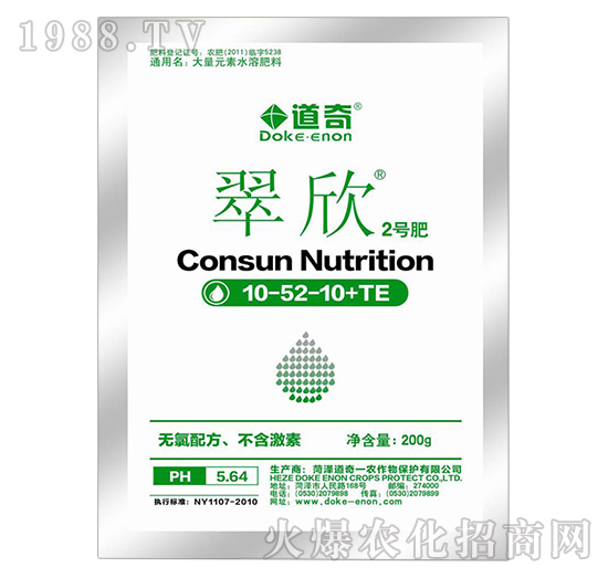 ����Ԫ��ˮ�ܷ���10-52-10+TE-����2̖(h��o)��-����