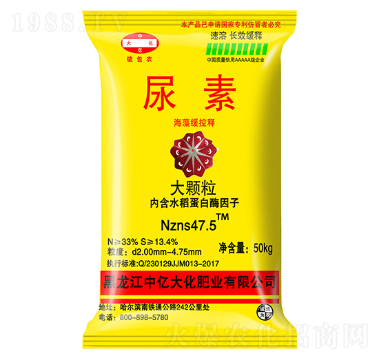 尿素-中億大化-嘉美