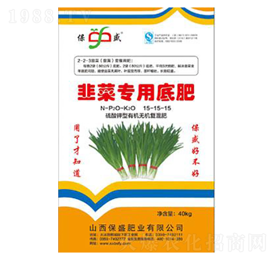 韭菜專(zhuān)用底肥15-15-15-保盛肥業(yè)