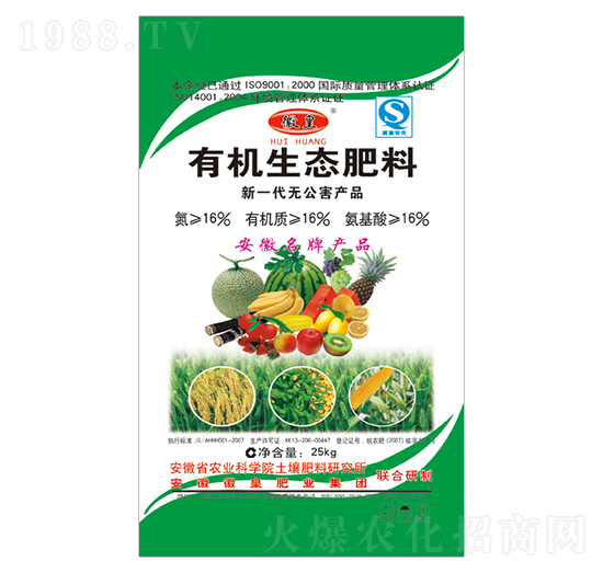 有機生態(tài)肥料16-16-16-徽皇肥業(yè)
