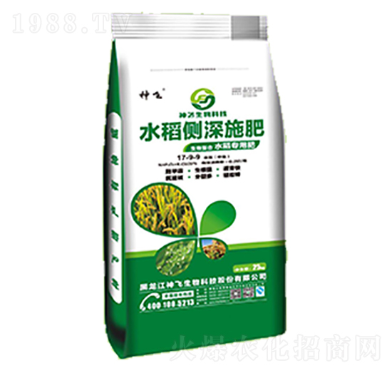 水稻測深施肥-神飛生物