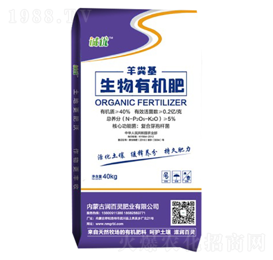 誠優(yōu)生物有機(jī)肥-潤百靈肥業(yè)