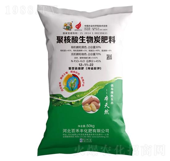 聚核酸生物炭肥料12-11-22-百禾豐