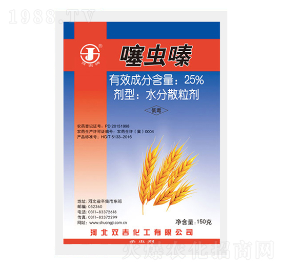 25%噻蟲嗪水分散粒劑-雙吉化工