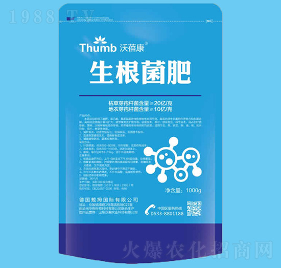 生根菌肥-沃蓓康-沃瀚農業(yè)
