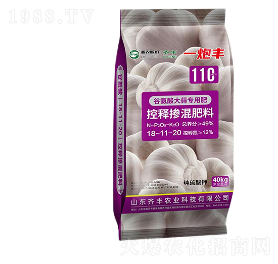 谷氨酸大蒜專用控釋摻混肥料18-11-20-一炮豐-齊豐農(nóng)業(yè)