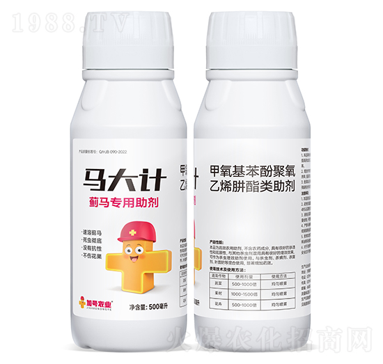 薊馬專用助劑-馬大計(jì)-加號小紅帽