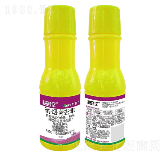 30%煙·硝·莠去津-極容億-萬(wàn)容