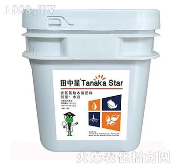 含氨基酸水溶肥料-田中星