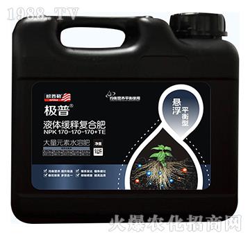 懸浮平衡型大量元素水溶肥170-170-170+TE-液體緩釋復合肥-極普-歐普勒