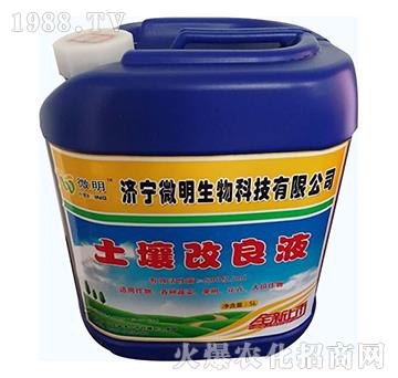 ��������Һ-΢������