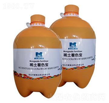 稀土著色寶 蒙奧達(dá)