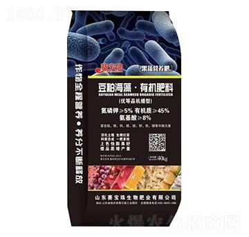 果蔬營養(yǎng)型豆粕海藻·有機肥料-賽寶珠-中農(nóng)農(nóng)資