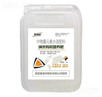 納米有機營養(yǎng)肥-魯?shù)掳? />
</div>
</div>
<style type=