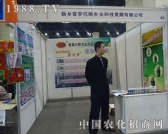 ���l(xi��ng)���_��˹��չ2011�����r(n��ng)�Yֲ����(hu��)