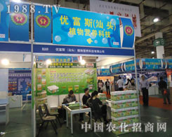 ��(y��u)��˹�����^��ֲ��I�B(y��ng)�Ƽ���չ�B�T�r�Y���󷽮���